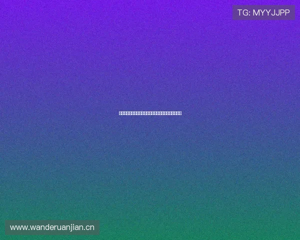 纬来直播软件评测与使用体验分享，功能全面适配多平台